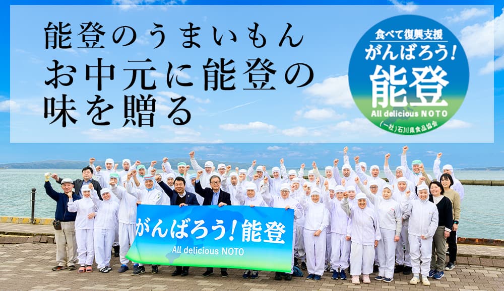 2026年杉野屋与作のお中元